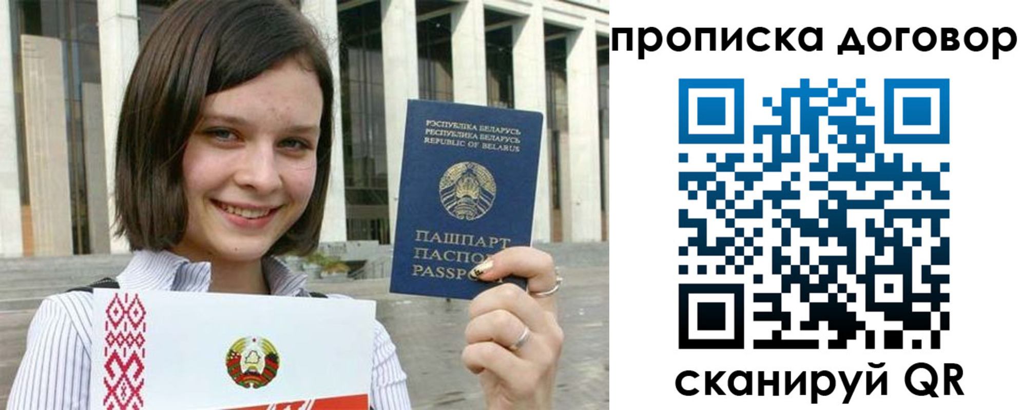 прописка гарантия в Прокопьевске